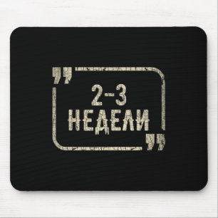 I Stand With Ukraine Support Funny Ukrainian Meme Mouse Pad