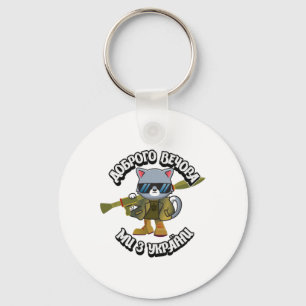 I Stand With Ukraine Support Ukraine Kitten Cat Lo Key Ring