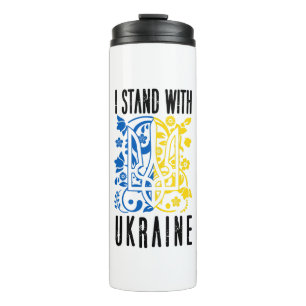 I stand with Ukraine. Trident of Ukraine. Thermal Tumbler