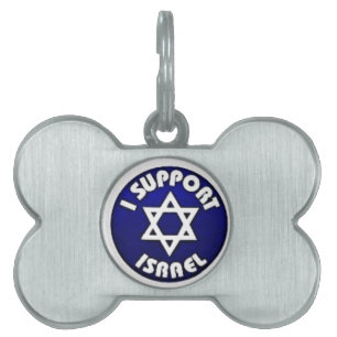 I Support Israel - Star of David מגן דוד Pet Tag