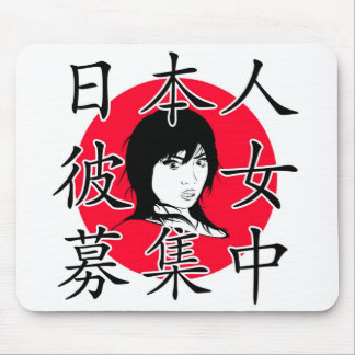 I Want A Japanese Girlfriend Mouse Pad