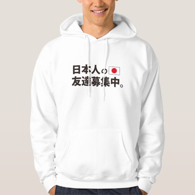 I want to be friends with Japanese. Hoodie (Front)