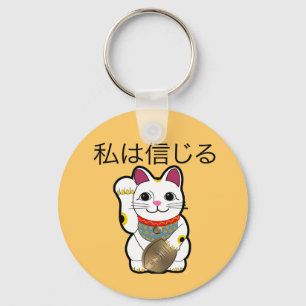 ib_maneki key ring