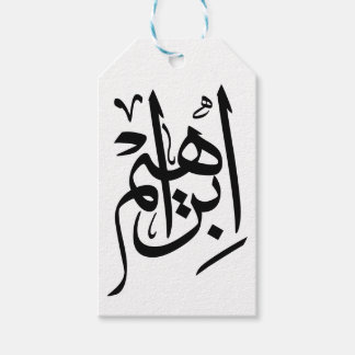 Ibrahim Name In Arabic Calligraphy Gift Tags