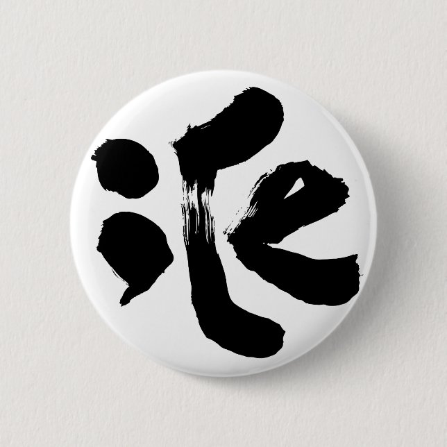 iCe 氷 6 Cm Round Badge (Front)