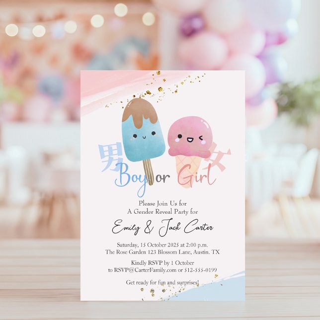 Ice Cream Baby Shower Gender Reveal Kawaii Cute Invitation (Creator Uploaded)