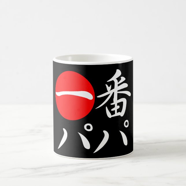 Ichi-ban Papa Coffee Mug (Center)