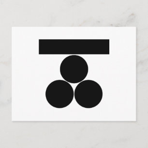 Ichi-moji-ni mitsu-boshi for Fuchu Postcard
