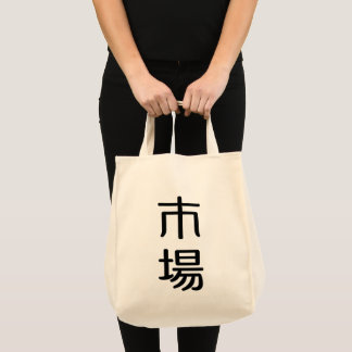 ichiba tote bag