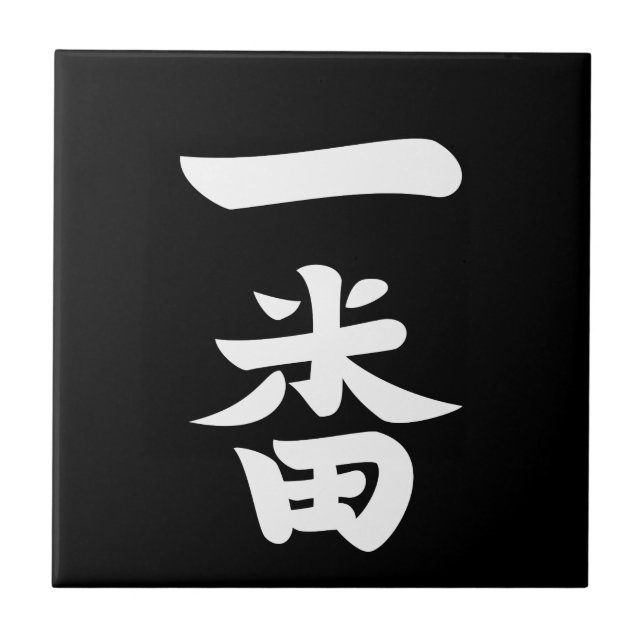 Ichiban Ceramic Tile (Front)