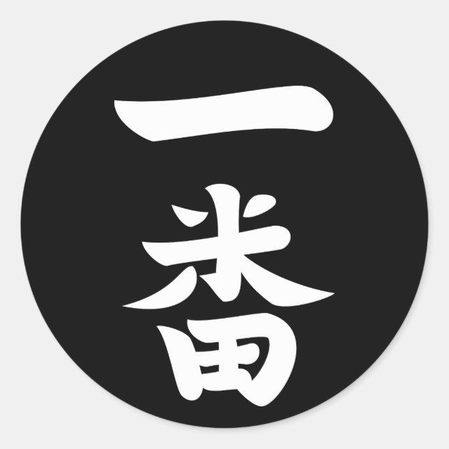 Ichiban Classic Round Sticker (Front)