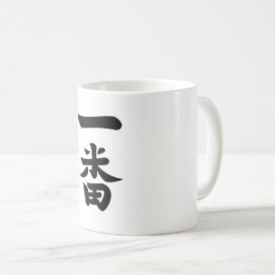 Ichiban Coffee Mug