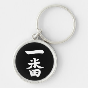 Ichiban Key Ring