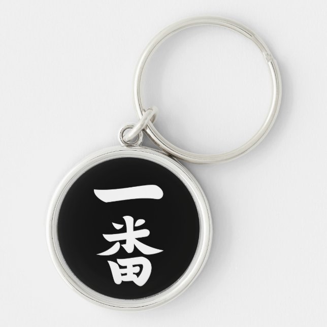 Ichiban Key Ring (Front)