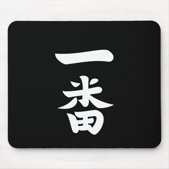 Ichiban Mouse Pad (Front)