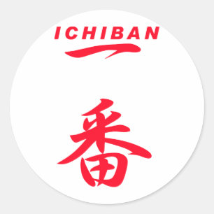 ICHIBAN RED number one Classic Round Sticker