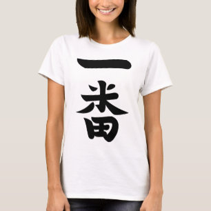 Ichiban T-Shirt