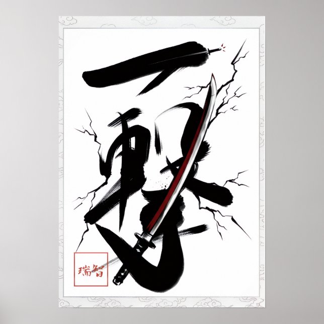 Ichigeki: One Strike 260040025 Poster (Front)