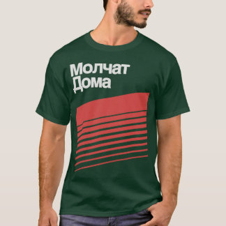 Iconic retro gift T-Shirt