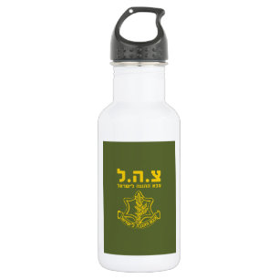 IDF Israel Defence Forces - HEB 532 Ml Water Bottle