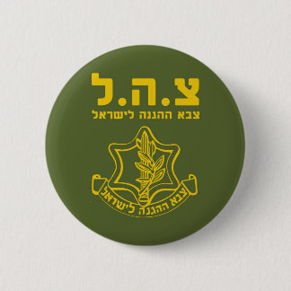 IDF Israel Defence Forces - HEB 6 Cm Round Badge