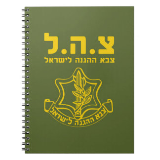 IDF Israel Defence Forces - HEB Notebook