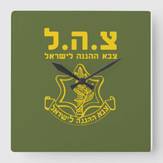 IDF Israel Defence Forces - HEB Square Wall Clock