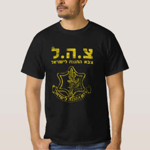 IDF Israel Defence Forces - Holy Land Army Jewish T-Shirt