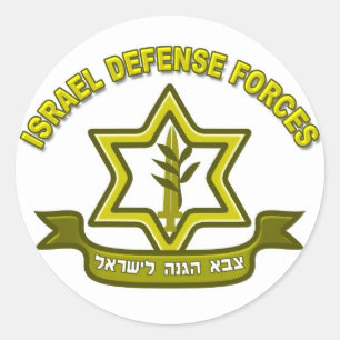 IDF - Israel Defence Forces insignia Classic Round Sticker