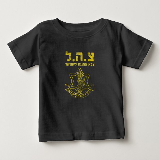 IDF Israel Defense Forces - Holy Land Army Jewish Baby T-Shirt (Front)