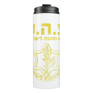 IDF Israel Defense Forces - Holy Land Army Jewish Thermal Tumbler