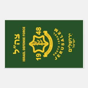 IDF - Sar El Volunteer Program Rectangular Sticker
