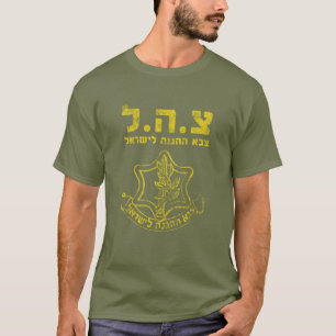 IDF Shirt Tzahal Tzava Tees Israel Defense Forces