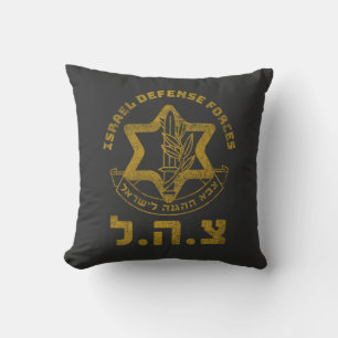 IDF Zahal Tzahal Israel Defense Forces Jewish Cushion
