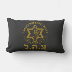 IDF Zahal Tzahal Tees Israel Defence Forces Jewish Lumbar Cushion