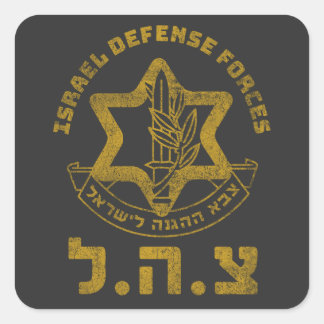 IDF Zahal Tzahal Tees Israel Defence Forces Jewish Square Sticker