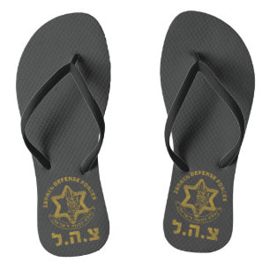 IDF Zahal Tzahal Tees Israel Defense Forces Jewish Thongs