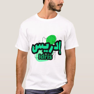 Idris Calligraphy First name in Arabic T-Shirt