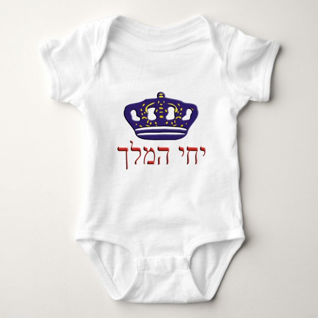 Iechi Hamelech Baby Bodysuit (Front)