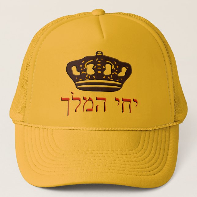 Iechi Hamelech Trucker Hat (Front)