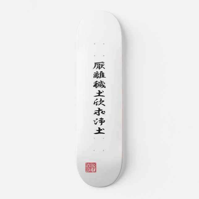 Ieyasu Tokugawa's flag Skateboard (Front)