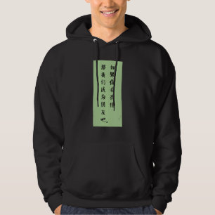 If You Can Read This Then Lets Be Friends Chinese Hoodie