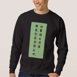 If You Can Read This Then Lets Be Friends Chinese Sweatshirt