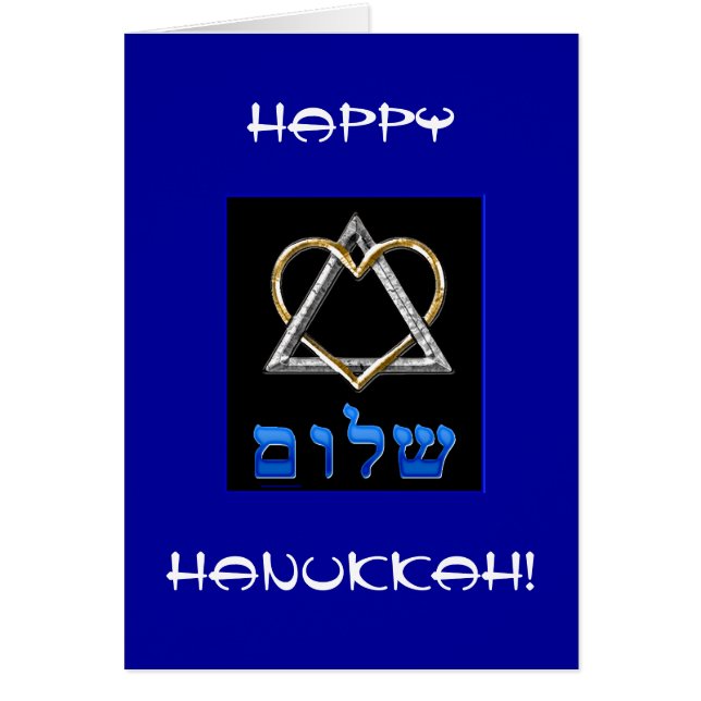 iHeart Ju ~ Hannukkah (Front)