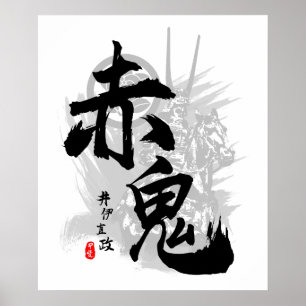 Ii Naomasa Red Devil Calligraphy Poster