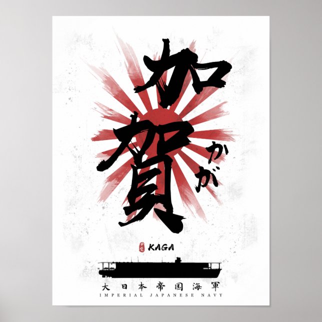 IJN Kaga Carrier Calligraphy Poster (Front)