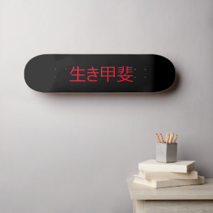 Ikigai skateboard