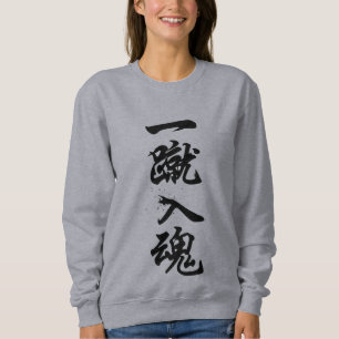 Ikki Nyukon Japanese Kanji Women's Sweatshirt