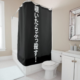 I'll kill you when I peep. Shower Curtain