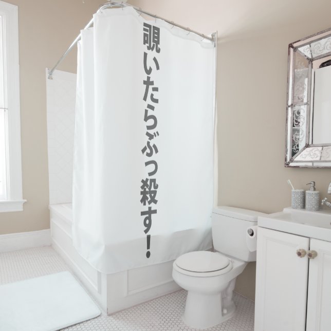 I'll kill you when I peep. Shower Curtain (In Situ)